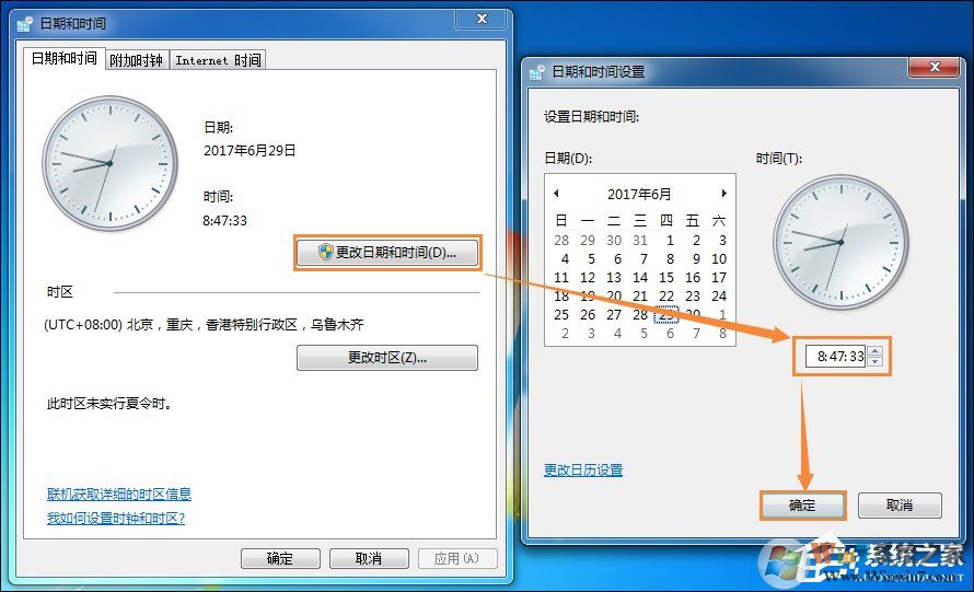 win7系統(tǒng)無法同步時(shí)間