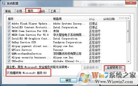win7系統(tǒng)聯網時提示0x80070002怎么辦？