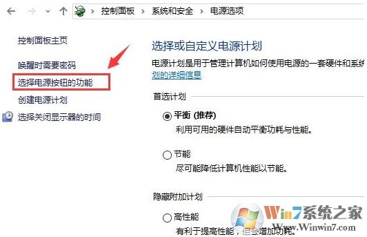 Win10系統(tǒng)如何開啟快速啟動功能？