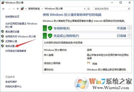 Win10系統(tǒng)如何查看并關閉135端口？