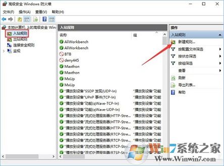 Win10系統(tǒng)如何查看并關閉135端口？