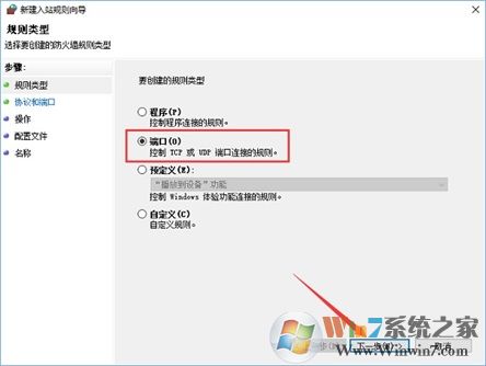 Win10系統(tǒng)如何查看并關閉135端口？