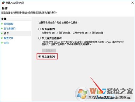 Win10系統(tǒng)如何查看并關閉135端口？