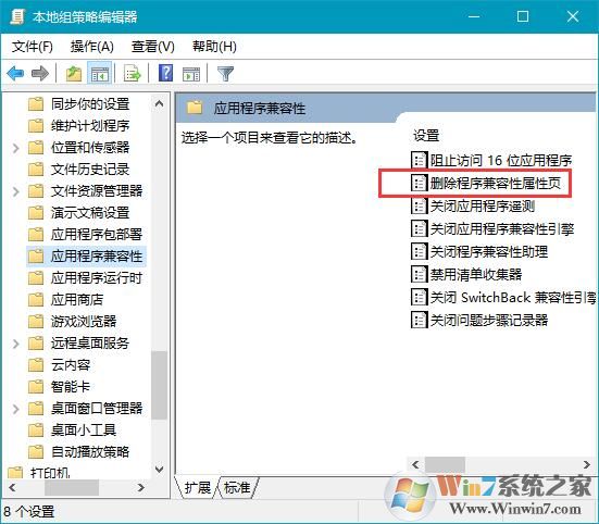 win10程序?qū)傩詻]有兼容性選項(xiàng)怎么辦？