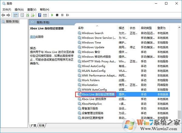 win10系統(tǒng)出現(xiàn)xbox登錄失敗如何解決？