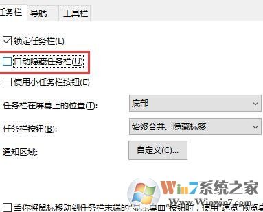 win10系統(tǒng)任務(wù)欄不見了的解決方法