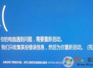 win10安裝驅(qū)動程序出現(xiàn)藍屏錯誤cmudaxp.sys的解決方法