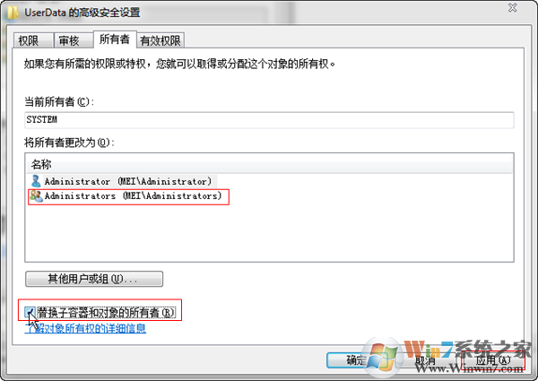 win7系統(tǒng)安裝會聲會影時出現(xiàn)Error 1402的解決方法