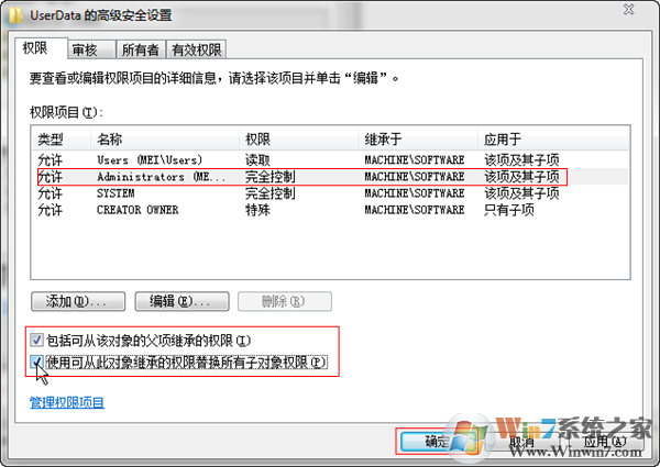 win7系統(tǒng)安裝會聲會影時出現(xiàn)Error 1402的解決方法