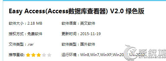 mdb是什么文件？Win7系統(tǒng)下mdb文件怎么打開？