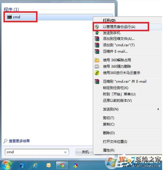 如何修復(fù)Win7系統(tǒng)？Win7系統(tǒng)修復(fù)教程