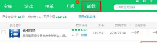 win10系統(tǒng)下愛奇藝打不開怎么辦？