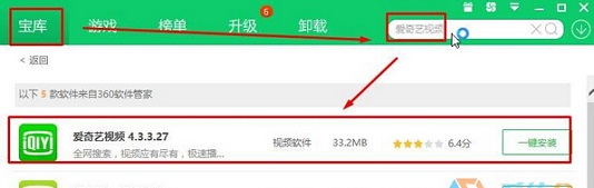 win10系統(tǒng)下愛奇藝打不開怎么辦？