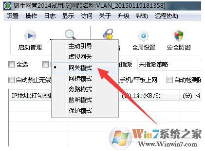 Win7局域網(wǎng)搶網(wǎng)速的方法 局域網(wǎng)怎么搶占網(wǎng)速？