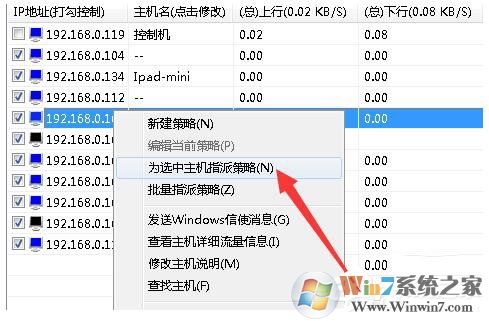 Win7局域網(wǎng)搶網(wǎng)速的方法 局域網(wǎng)怎么搶占網(wǎng)速？