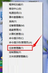 win10任務(wù)管理器怎么打開？Windows10打開任務(wù)管理器的方法