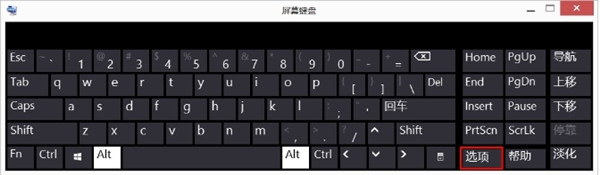 Win7電腦數(shù)字鍵盤(pán)無(wú)法開(kāi)啟怎么辦？ numlock鍵失靈