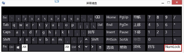 Win7電腦數(shù)字鍵盤(pán)無(wú)法開(kāi)啟怎么辦？ numlock鍵失靈