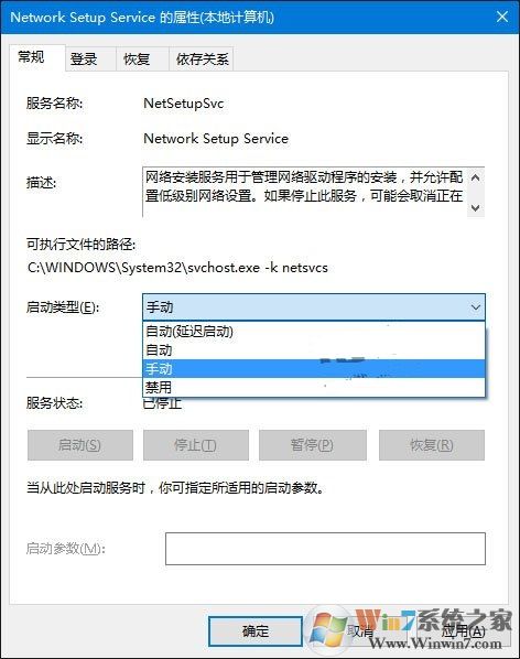 Win10系統(tǒng)無法上網(wǎng)打開以太網(wǎng)屬性“網(wǎng)絡”選項空白的解決方法