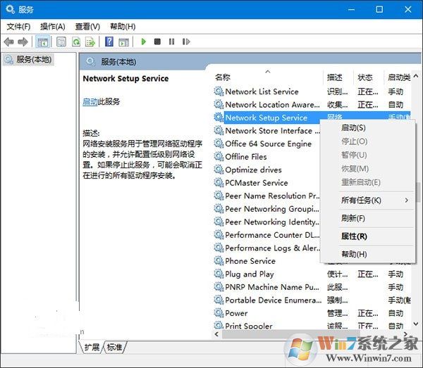 Win10系統(tǒng)無法上網(wǎng)打開以太網(wǎng)屬性“網(wǎng)絡”選項空白的解決方法