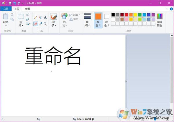 Win10系統(tǒng)批量修改文件名方法