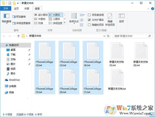 Win10系統(tǒng)批量修改文件名方法