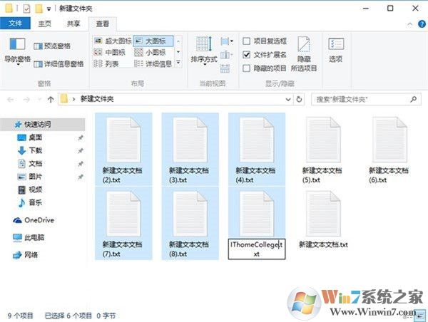 Win10系統(tǒng)批量修改文件名方法