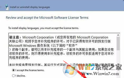 win10系統(tǒng)安裝語言包的方法