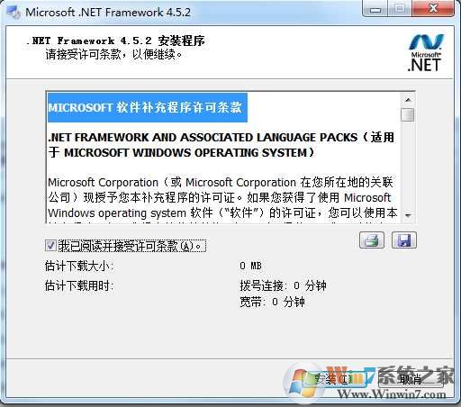 .Net framework 4.52官方離線安裝包