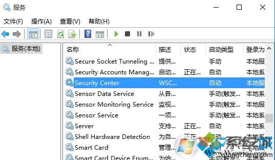 Win10系統(tǒng)無(wú)法啟動(dòng)Windows安全服務(wù)中心的解決方法