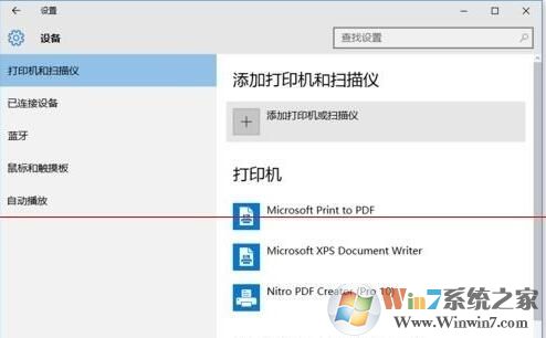 win10連接局域網(wǎng)打印機的方法