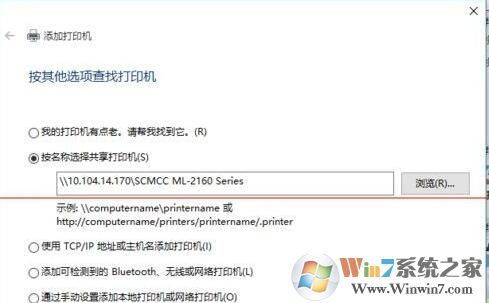 win10連接局域網(wǎng)打印機的方法