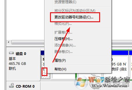 Win7激活提示＂系統(tǒng)保留分區(qū)未分配驅(qū)動器號＂的解決方法