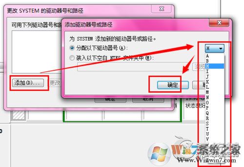 Win7激活提示＂系統(tǒng)保留分區(qū)未分配驅(qū)動器號＂的解決方法