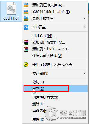 Win7運行游戲時提示“沒有找到d3d11.dll”怎么辦？