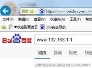 www.192.168.1.1路由器登陸頁(yè)面打不開的解決方法