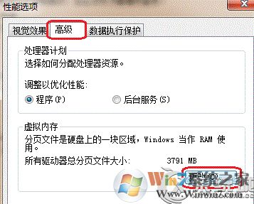 Win7關(guān)機提示Dcom Server Process Launcher服務(wù)意外終止的原因及解決方法