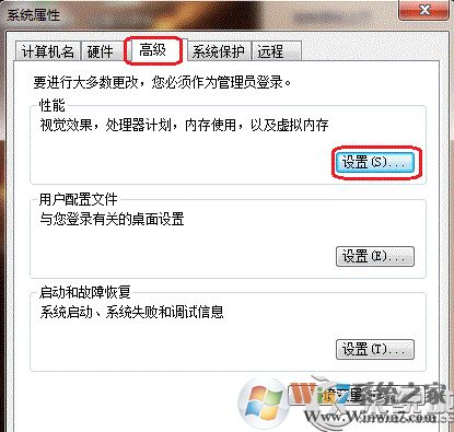 Win7關(guān)機提示Dcom Server Process Launcher服務(wù)意外終止的原因及解決方法