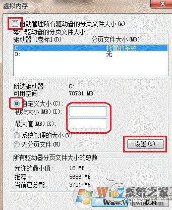 Win7關(guān)機提示Dcom Server Process Launcher服務(wù)意外終止的原因及解決方法