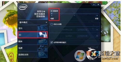 穿越火線fps不穩(wěn)定怎么辦？Win7玩穿越火線fps很低的解決方法