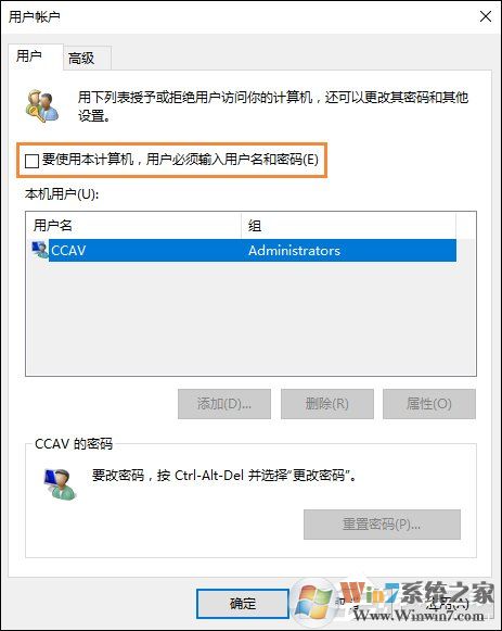 Win10怎么取消開機密碼？Win10如何跳過開機密碼？