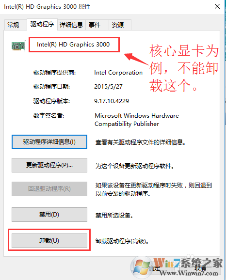 WIN10 開機(jī)黑屏、開機(jī)慢解決方法