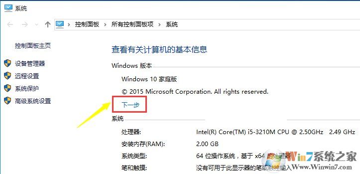 win10中文家庭正式版升級(jí)到win10專業(yè)版圖文教程