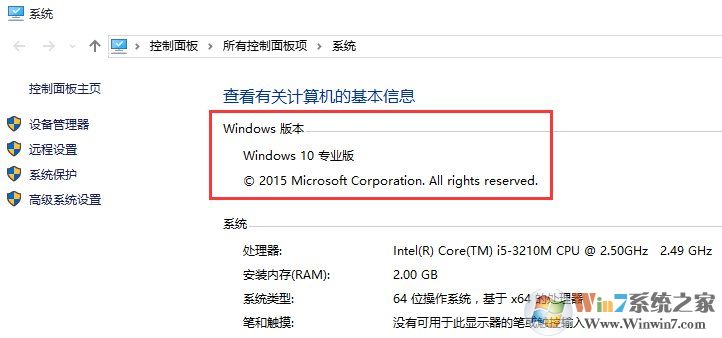 win10中文家庭正式版升級到win10專業(yè)版圖文教程