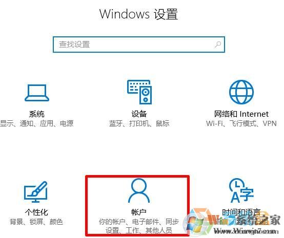 win10沒本地賬戶該怎么添加？win10添加本地賬戶的方法