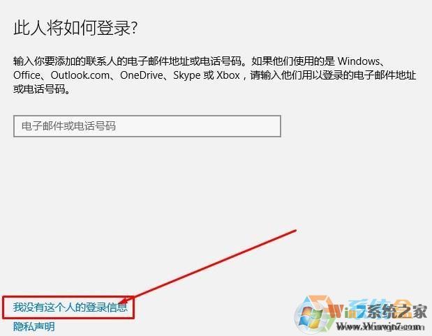 win10沒本地賬戶該怎么添加？win10添加本地賬戶的方法
