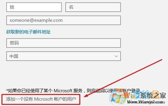 win10沒本地賬戶該怎么添加？win10添加本地賬戶的方法
