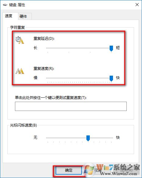 鍵盤靈敏度