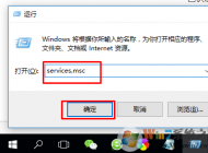 Win10無法打開應(yīng)用商店提示錯誤代碼0x80070422怎么辦？