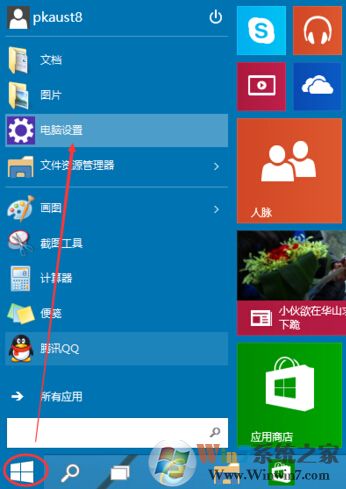 win10怎么設(shè)置圖片密碼